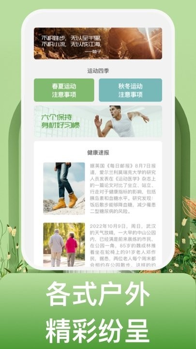 蝸牛運(yùn)動截圖(4)