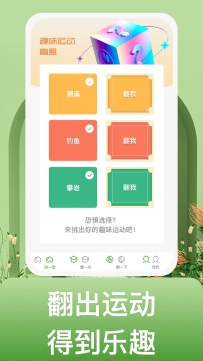 蝸牛運(yùn)動截圖(2)