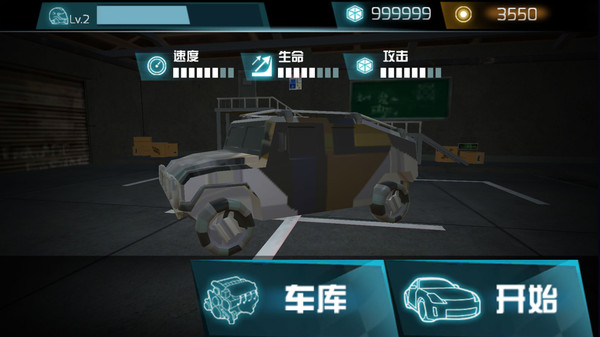 碰碰車(chē)生死賽截圖(1)