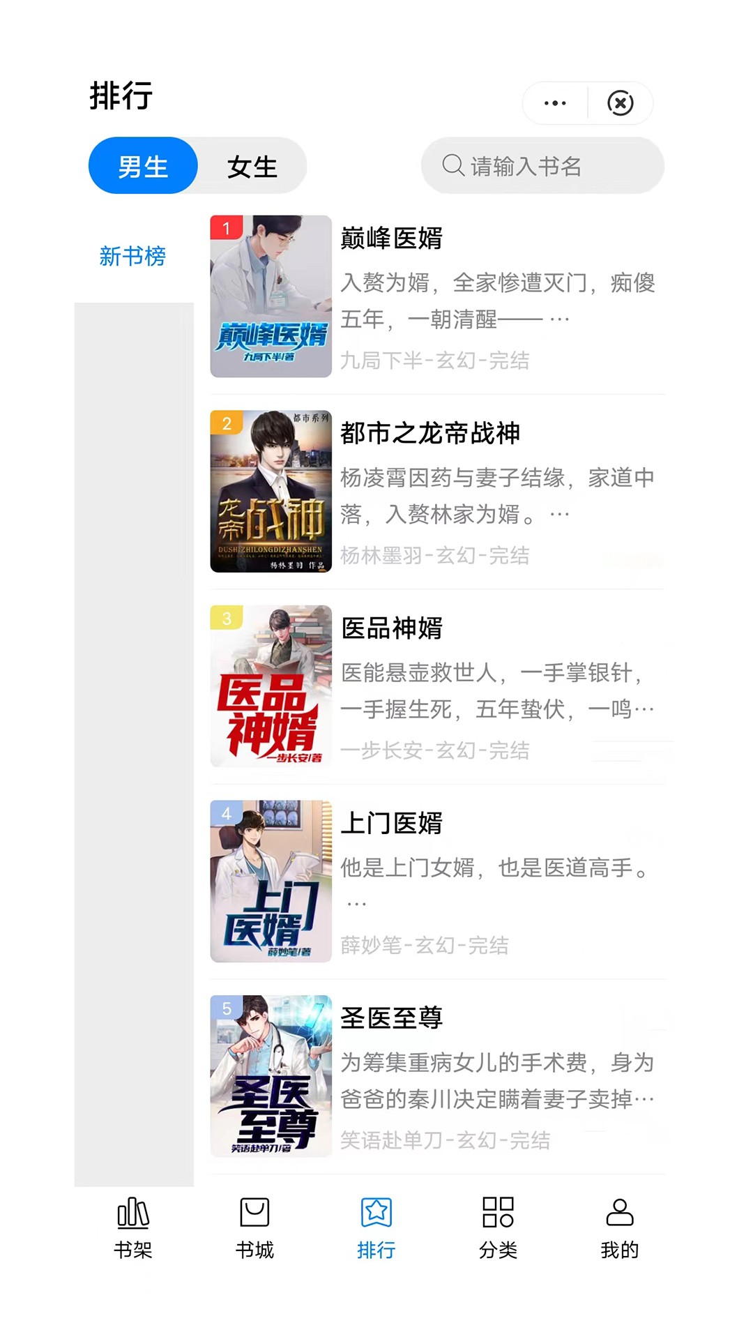 惟閱免費小說截圖(1)