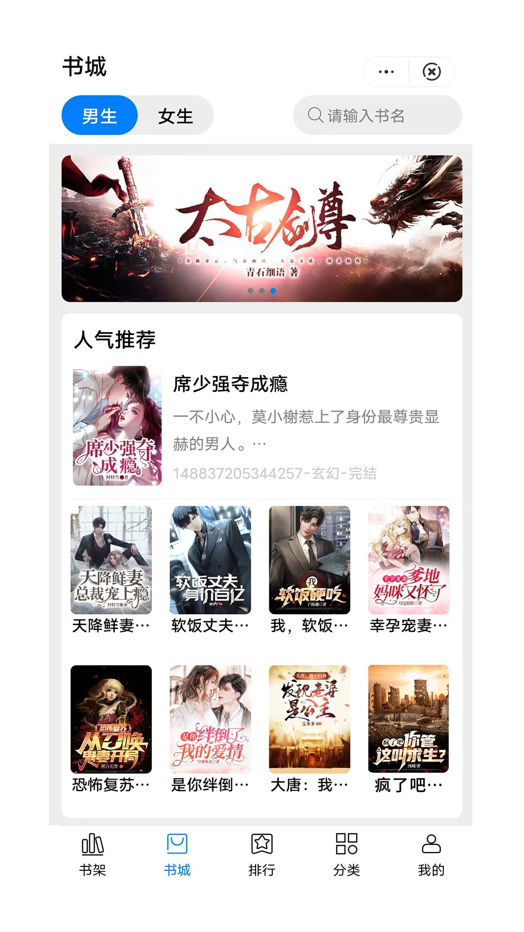 惟閱免費小說截圖(2)