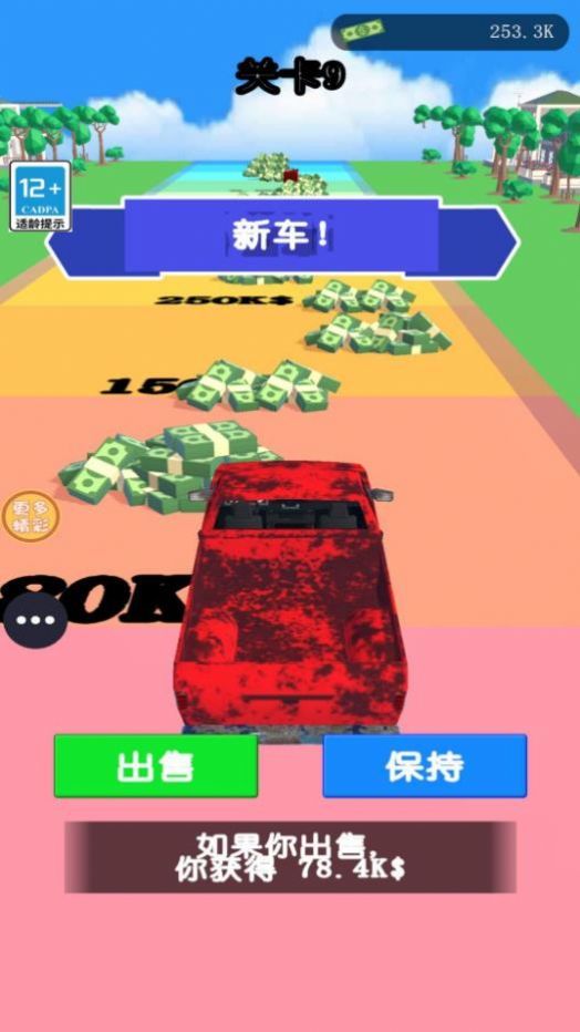 飆車大挑戰(zhàn)截圖(4)