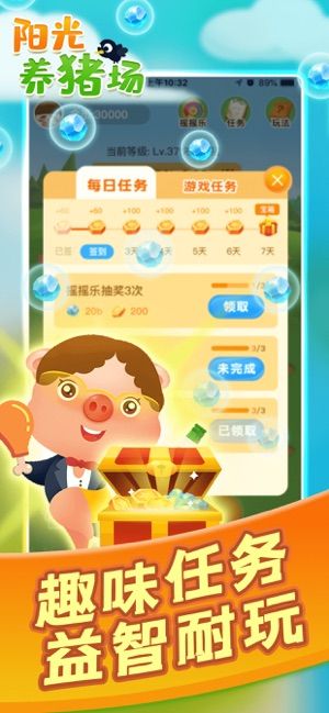 陽光養(yǎng)豬場截圖(1)