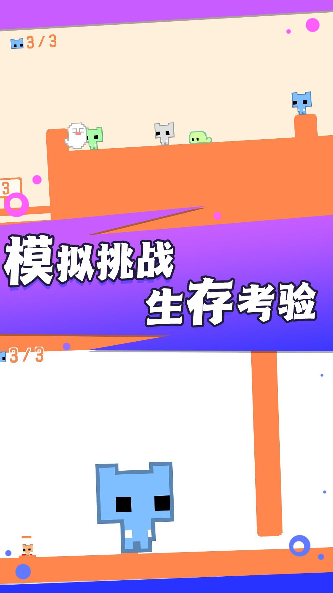 瘋狂跳躍大冒險(xiǎn)截圖(1)