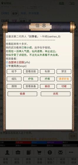 江湖故人截圖(3)