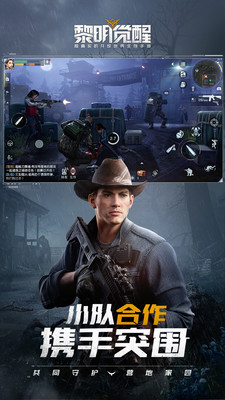 黎明覺醒：生機(jī)無限貨幣版截圖(4)