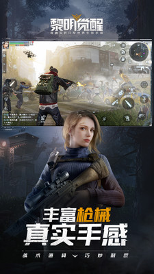 黎明覺醒：生機(jī)無限貨幣版截圖(5)