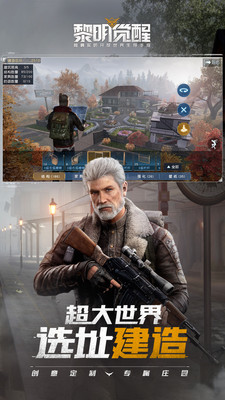 黎明覺醒：生機安裝包最新版本截圖(1)