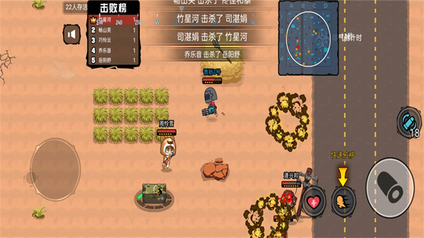 吃雞達人派對截圖(4)