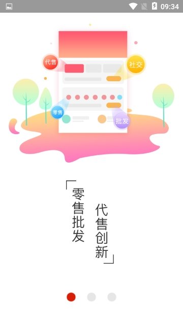 八吉優(yōu)選截圖(3)