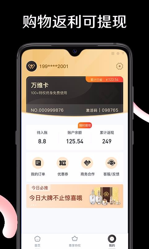 萬(wàn)維卡截圖(1)