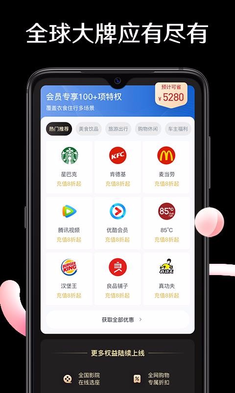 萬(wàn)維卡截圖(4)