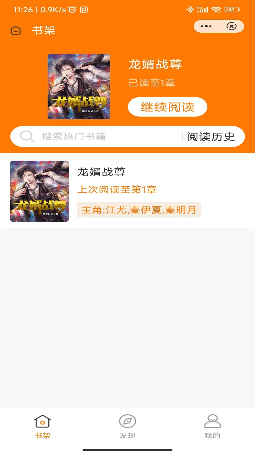 宛夏書(shū)院截圖(3)