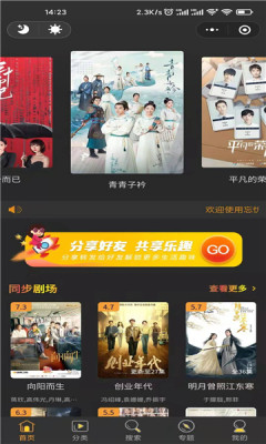 銀河影視1.0.1會(huì)員版截圖(3)