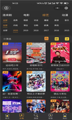 銀河影視1.0.1會(huì)員版截圖(4)