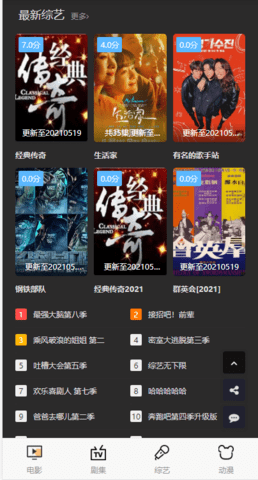 造詣影視截圖(2)