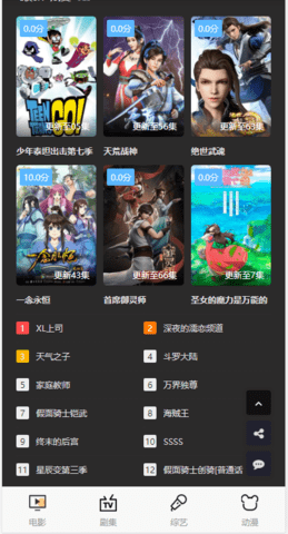造詣影視截圖(4)