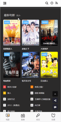 造詣影視截圖(3)