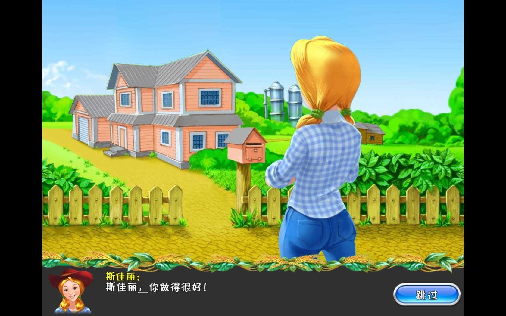 瘋狂農(nóng)場截圖(4)