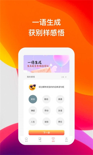 喜語(yǔ)截圖(2)