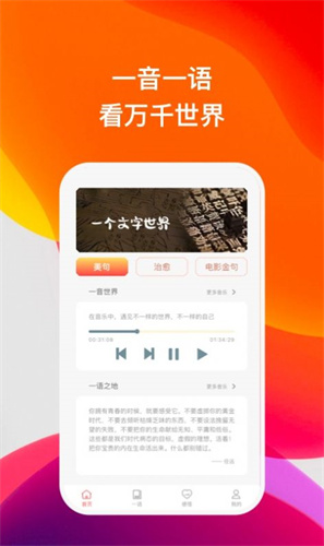 喜語(yǔ)截圖(4)