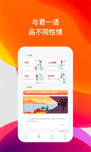 喜語(yǔ)截圖(3)