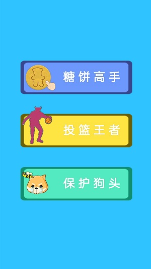 解壓糖餅?zāi)M器截圖(2)