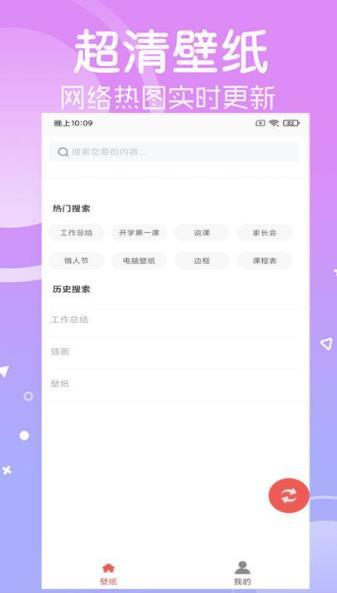 光點(diǎn)壁紙截圖(3)