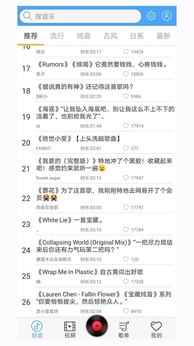 輕音社免費版截圖(3)