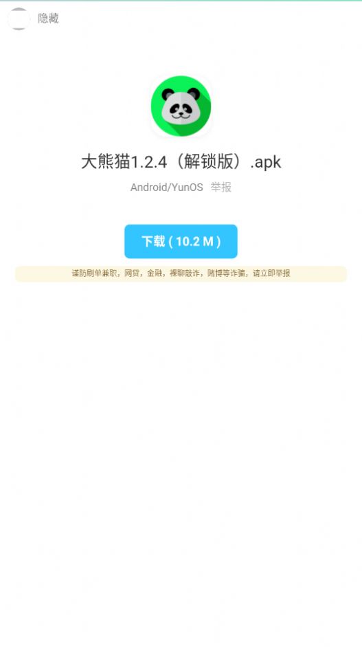 暗部共享軟件庫(kù)截圖(2)