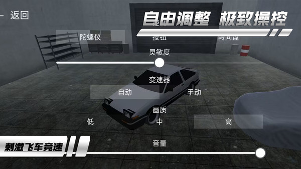 刺激飛車競速截圖(2)