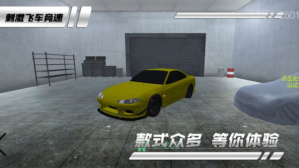 刺激飛車競速截圖(3)