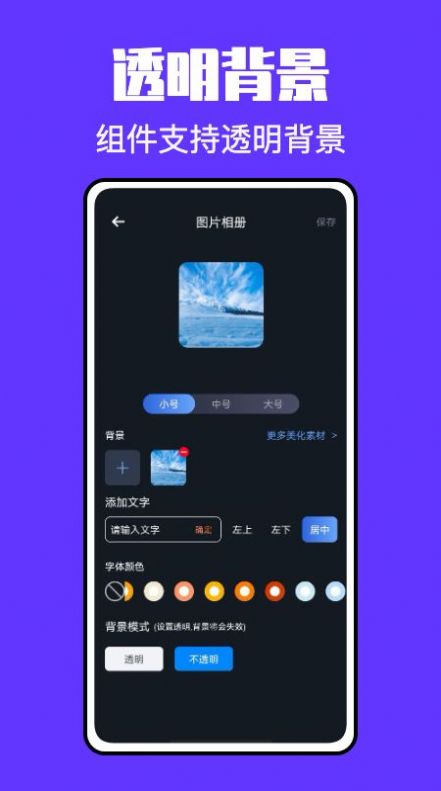 鎖屏啟動(dòng)小組件鴨截圖(2)
