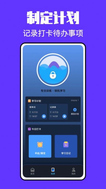 鎖屏啟動(dòng)小組件鴨截圖(3)