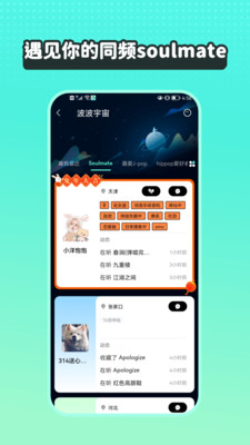 波點音樂永久免費版截圖(4)