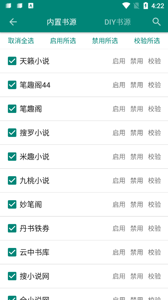 搜羅小說截圖(3)