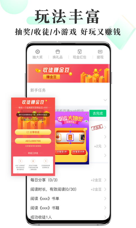 豆豆小說截圖(2)