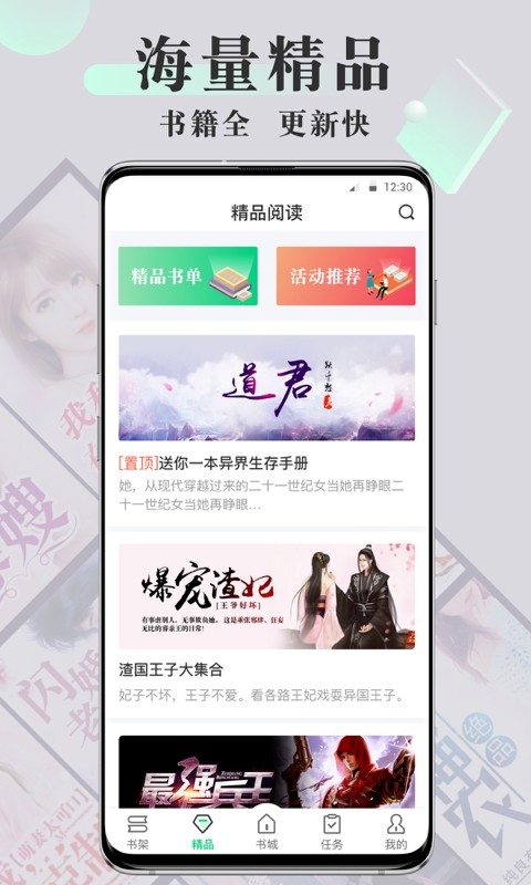 豆豆小說截圖(3)