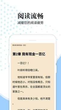 怡閱小說(shuō)截圖(2)