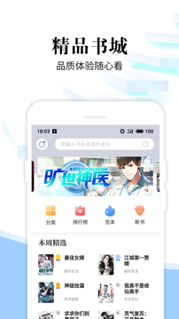 怡閱小說(shuō)截圖(3)