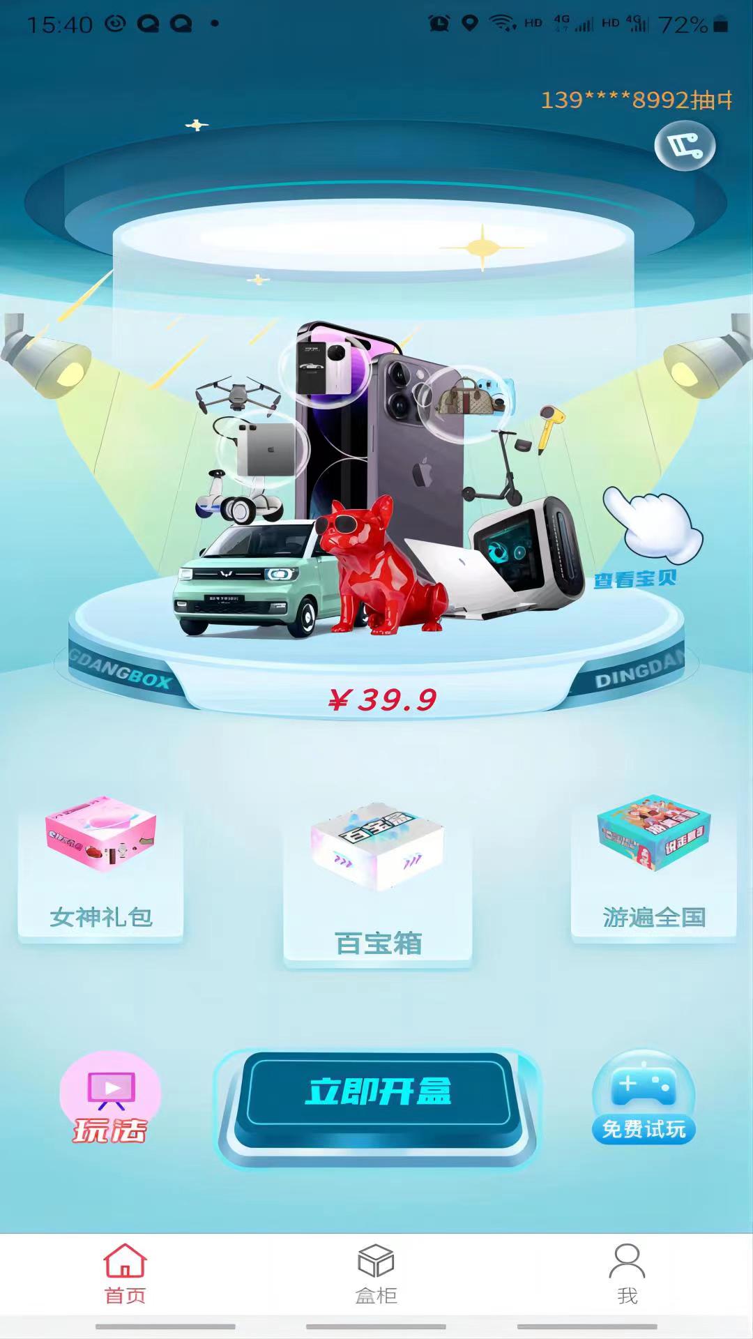 開元優(yōu)購(gòu)截圖(1)