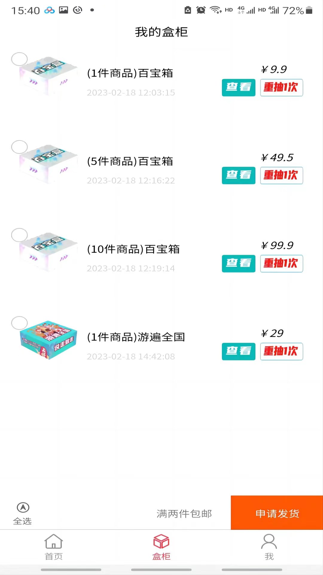 開元優(yōu)購(gòu)截圖(4)