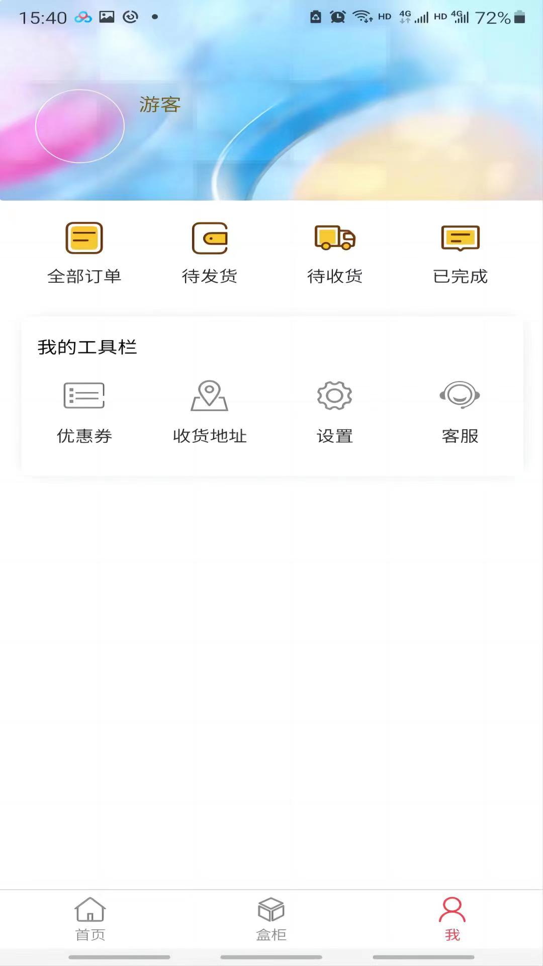 開元優(yōu)購(gòu)截圖(3)