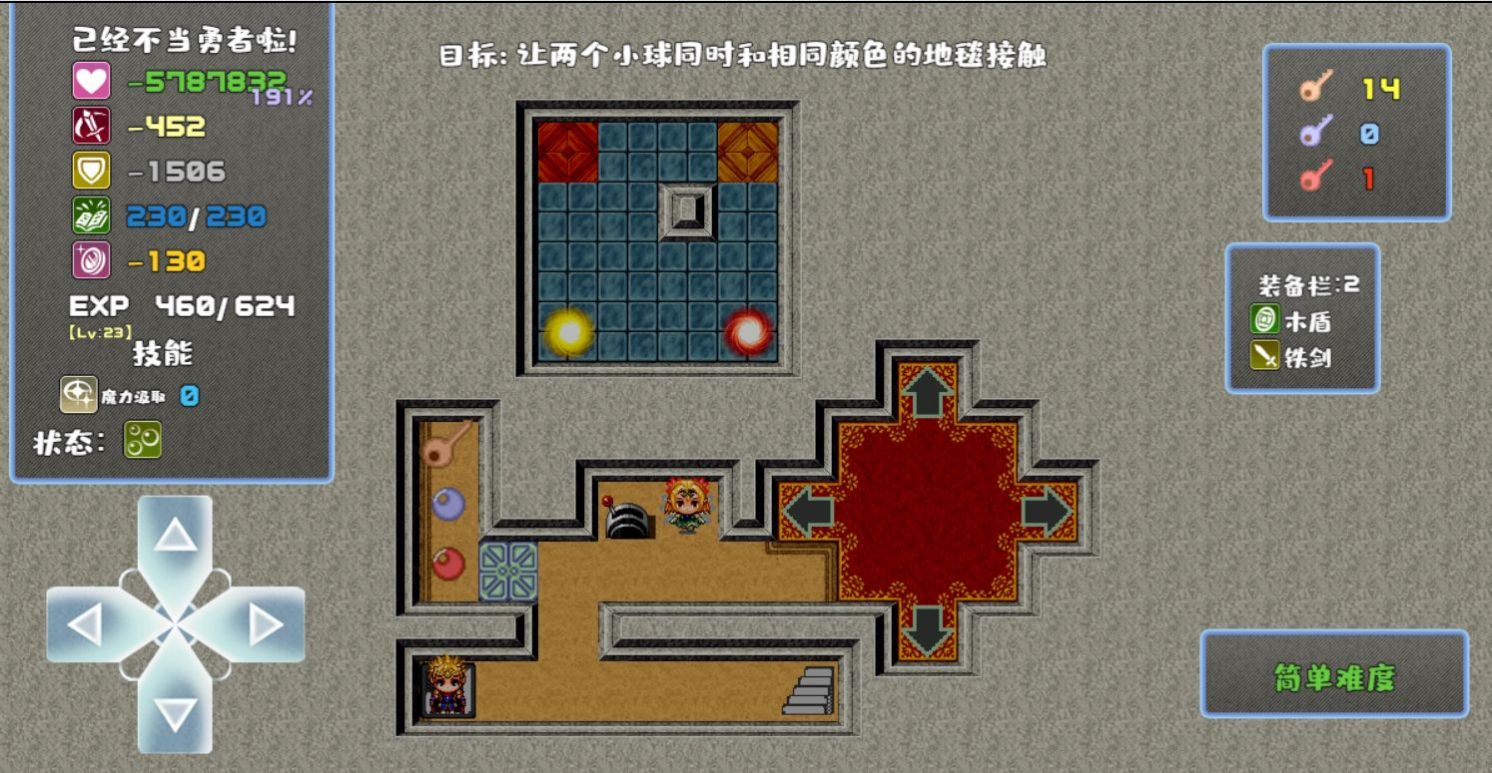 我不做勇者啦魔王截圖(4)