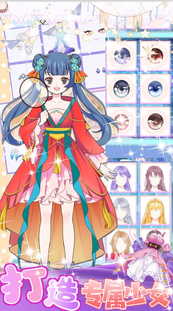 美少女換裝設(shè)計(jì)截圖(1)