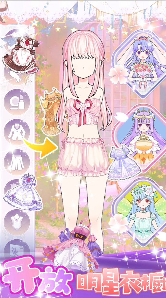 美少女換裝設(shè)計(jì)截圖(3)