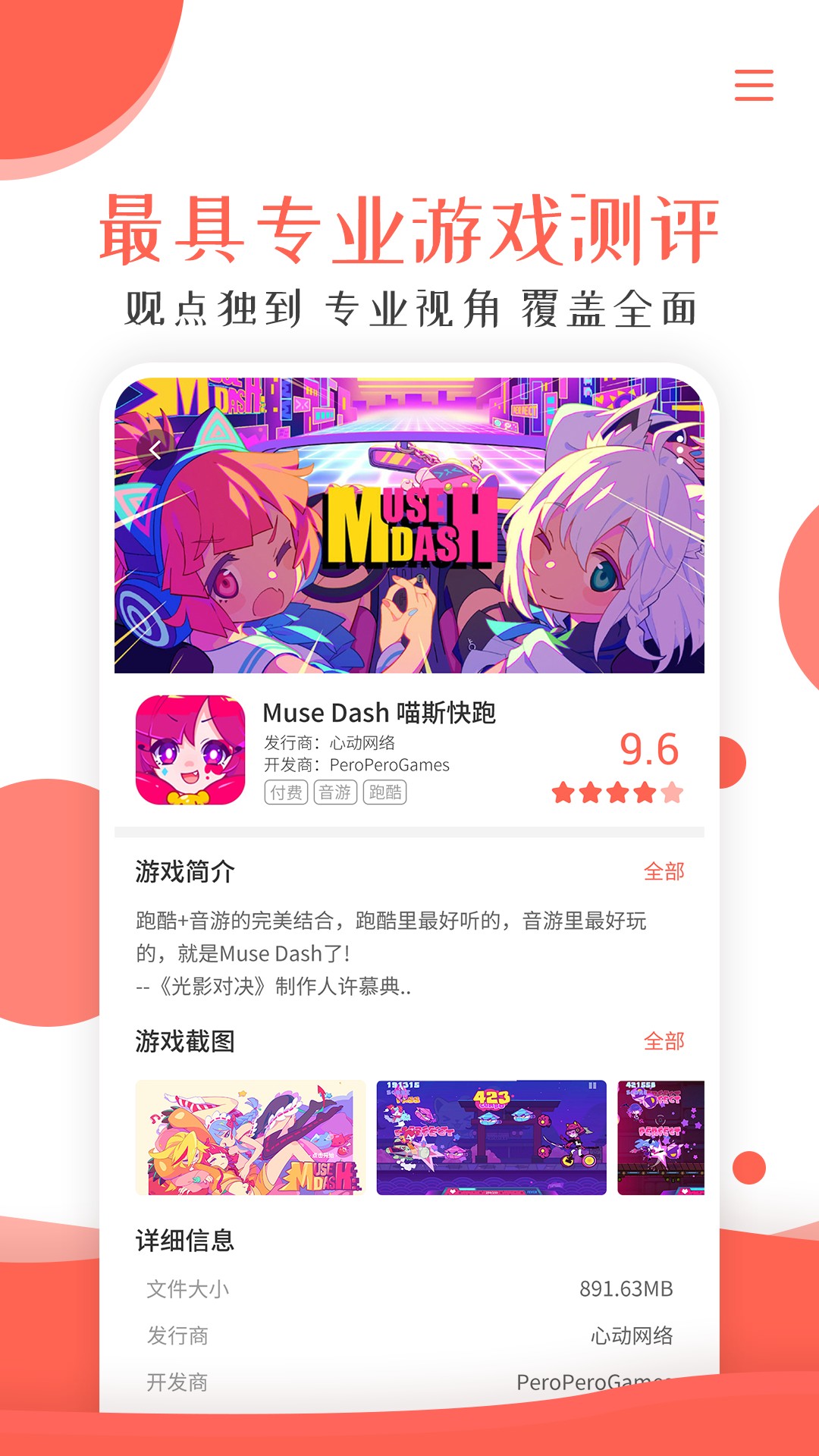 酷游快訊截圖(2)