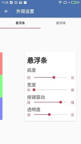 白開(kāi)水懸浮助手截圖(2)