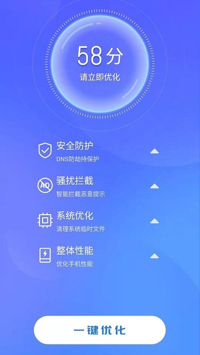 天天快清理手機(jī)管家截圖(2)