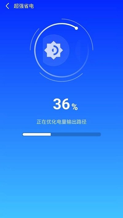 天天快清理手機(jī)管家截圖(1)